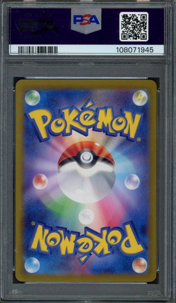 Archaludon Ex 088/064 SAR (JPN) PSA 9