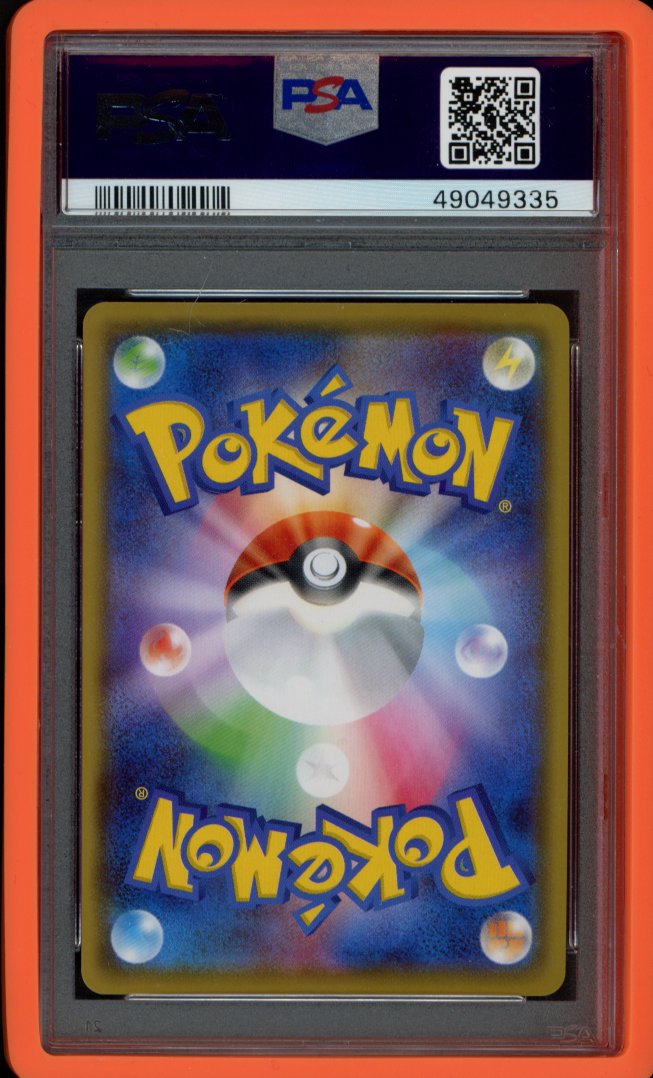 Charizard V 001/021 JPN PSA 10