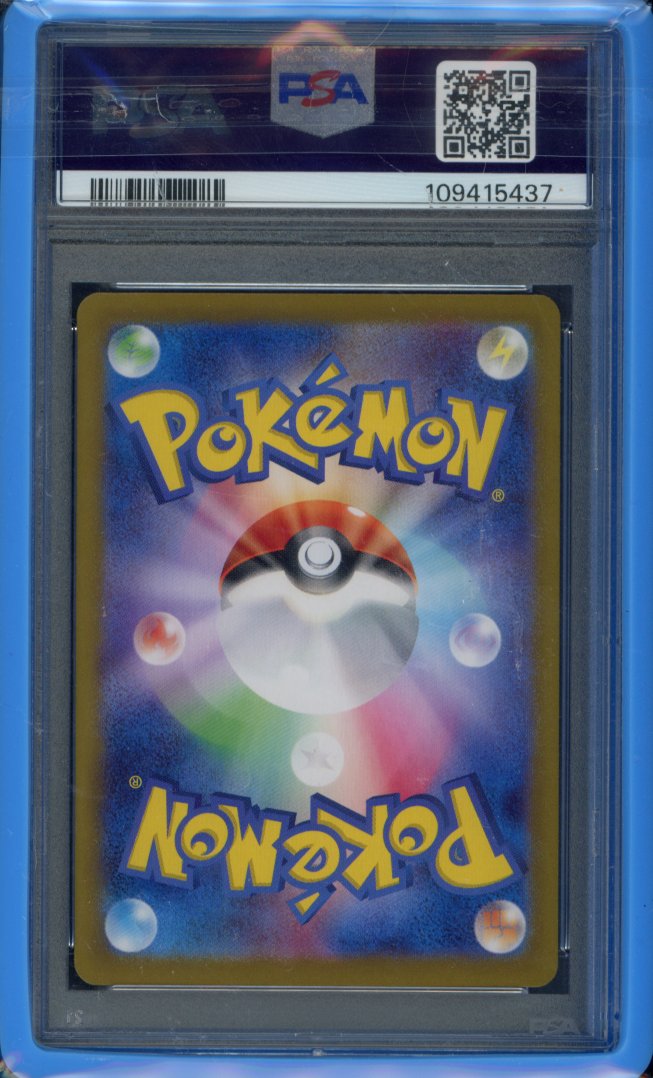 Glaceon Ex 206/187 JPN PSA 10