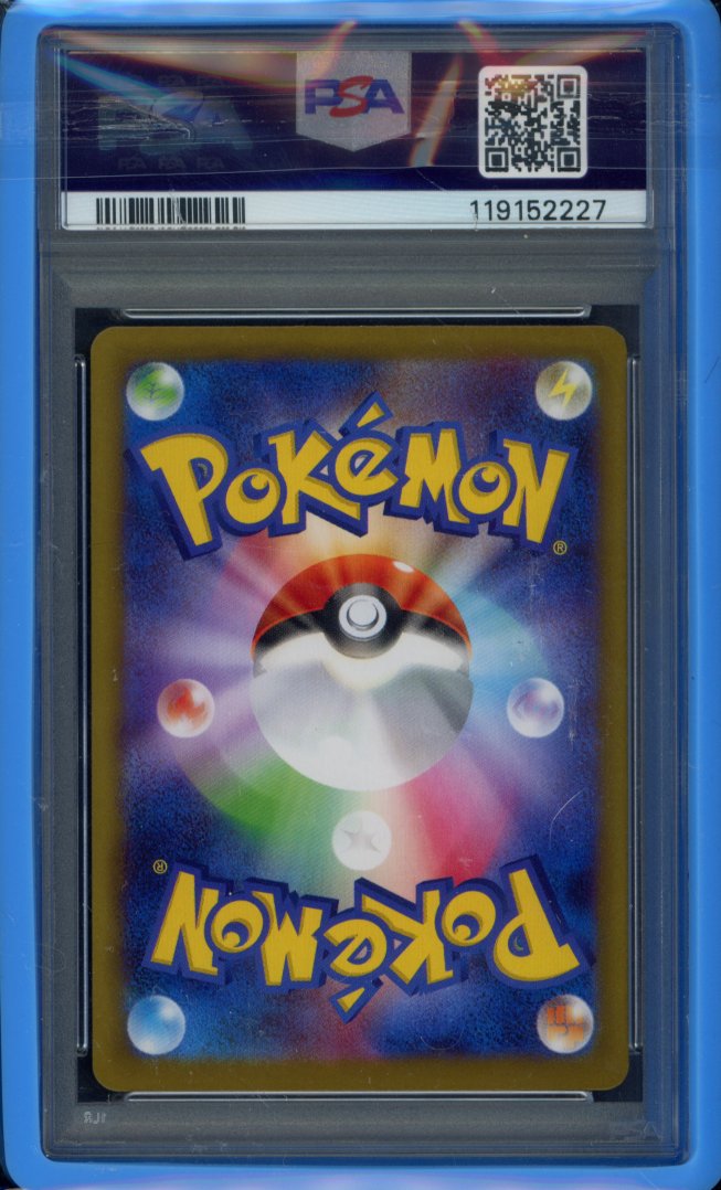 Vaporeon Ex 205/187 JPN PSA 10