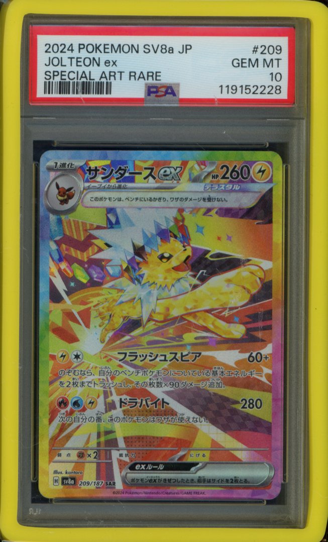 Jolteon Ex 209/187 JPN PSA 10