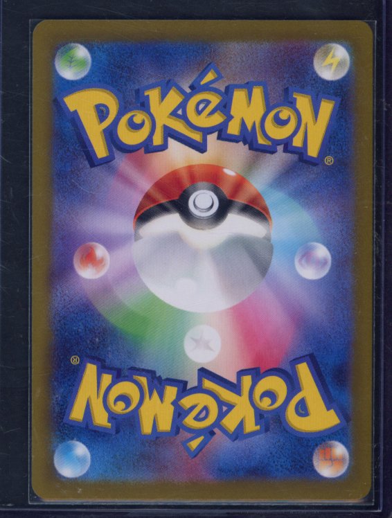 Flareon Ex 202/187 (JPN) Raw