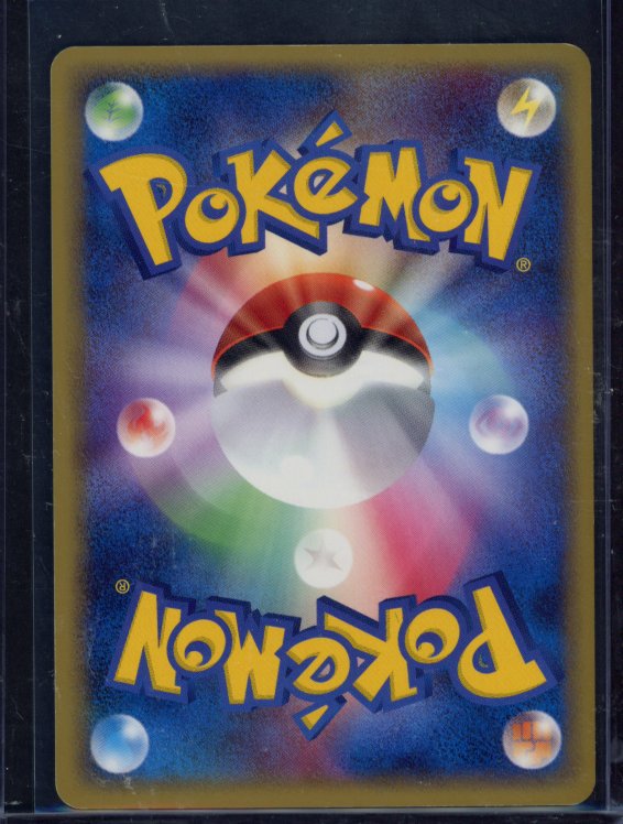 Walrein Ex 1St Edition 029/086 (JPN) Raw