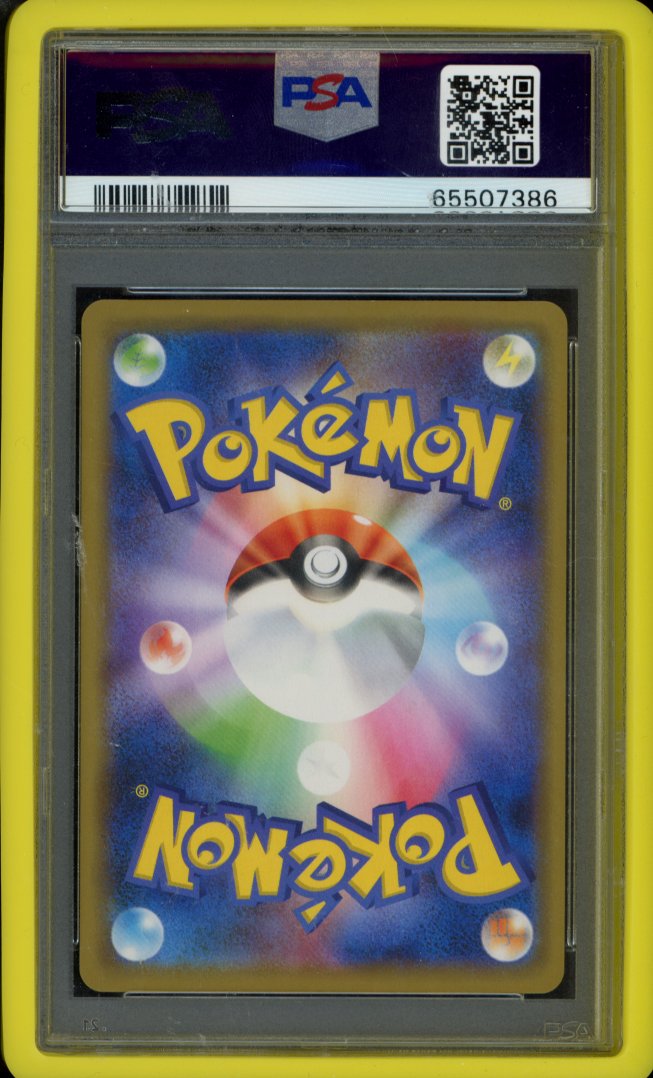 Swallowed Up Pikachu 105/S-P PSA 10