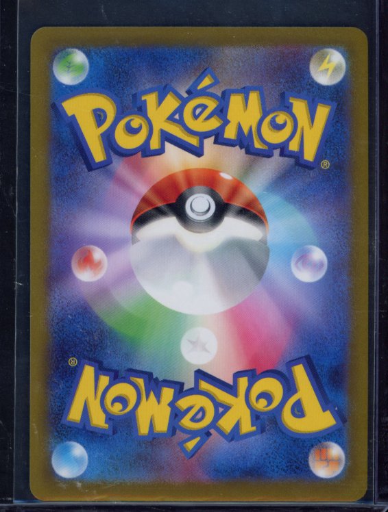 Pikachu Reverse Poke Ball 025/165 (JPN) Raw