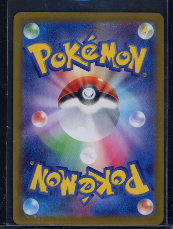 Espeon Master Ball Reverse 062/187 (JPN) Raw
