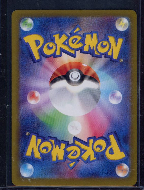 Magneton Sandy Shocks Ex 215/187 (JPN) Raw