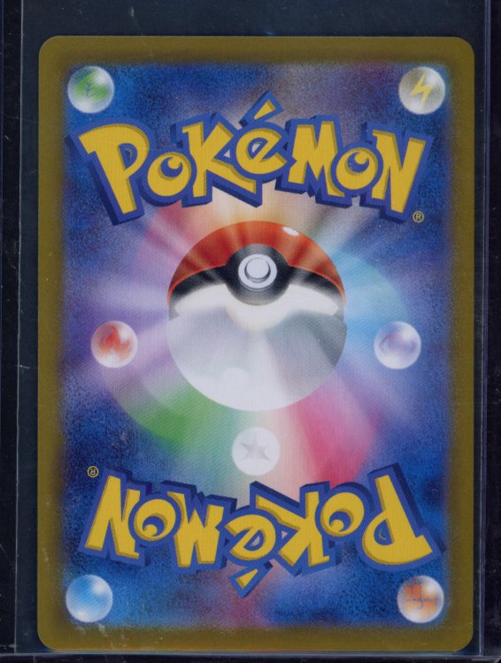Applin Master Ball Reverse 008/187 (JPN) Raw