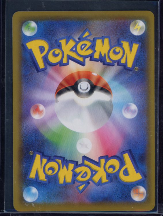 Surfing Pikachu V 021/028 (JPN) Raw
