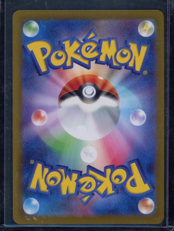 N's Reshiram 109/100 (JPN) Raw