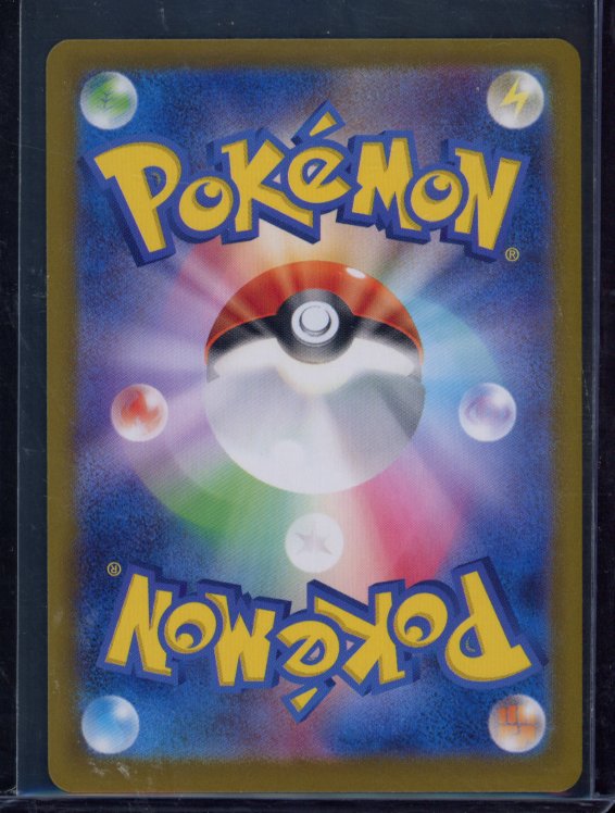 Beduw Poke Ball 001/187 (JPN) Raw
