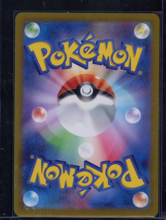 Charmeleon 169/165 (JPN) Raw