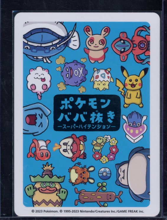 Deoxys Old Maid Raw