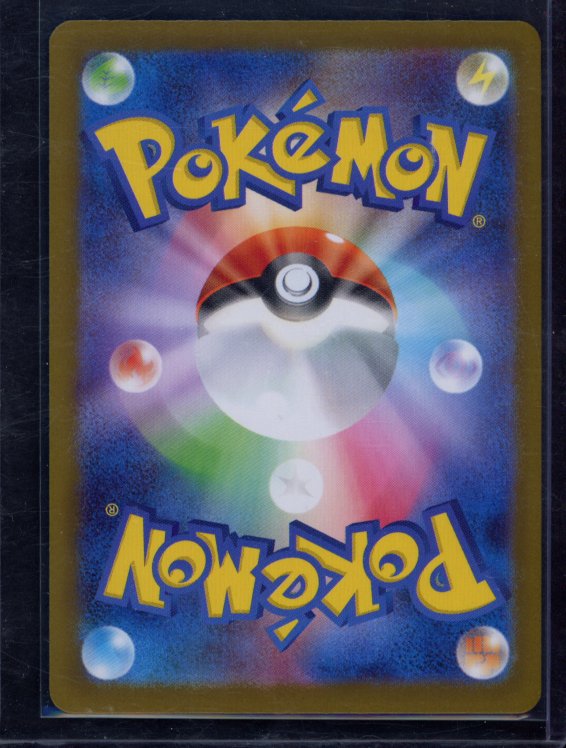 Alakazam (JPN) 071/063 Raw