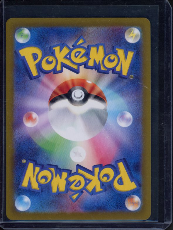 Lisia's Appeal 086/064 (JPN) Raw