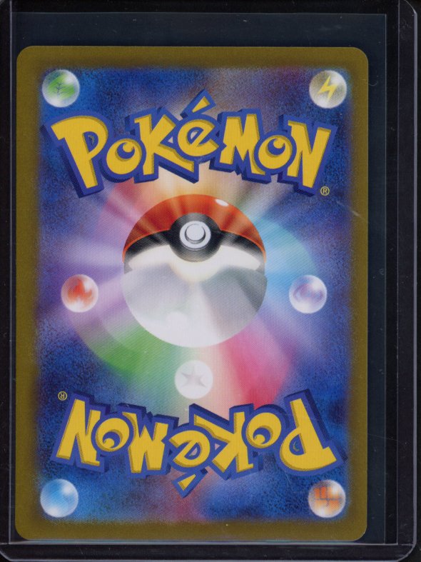 Eevee 133/165 (JPN) Reverse Holo Raw