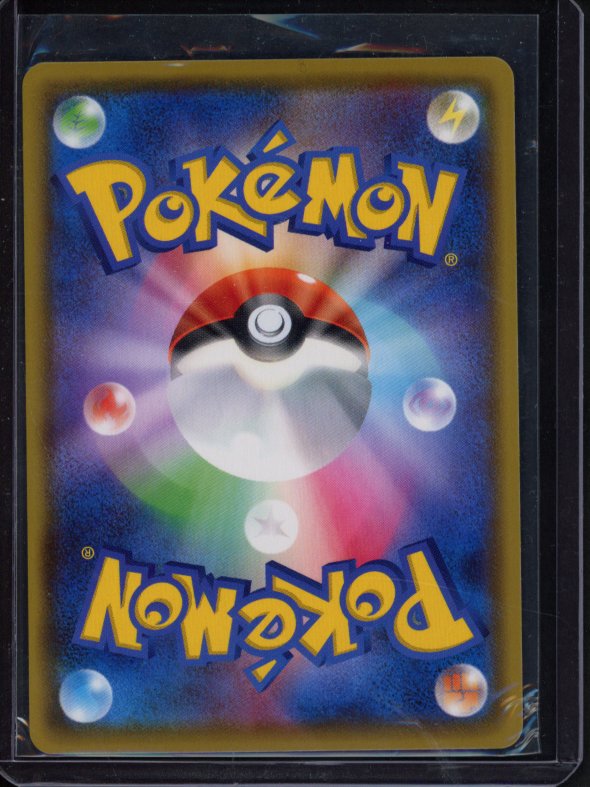 Centiskorch Vmax 310/190 (JPN) Raw