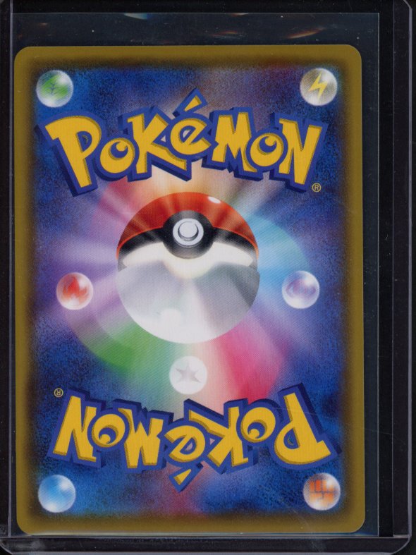 Raikou 015/076 (JPN) Raw