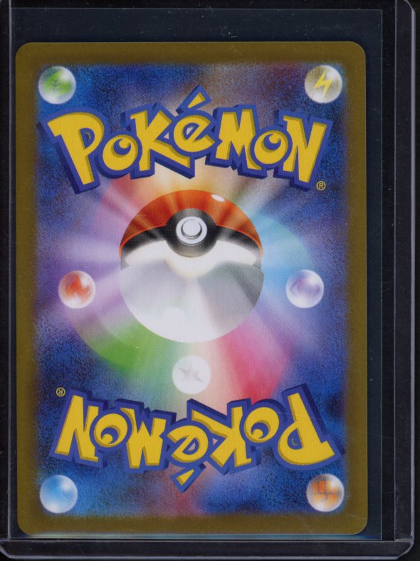 Simipour 106/086 (JPN) Raw