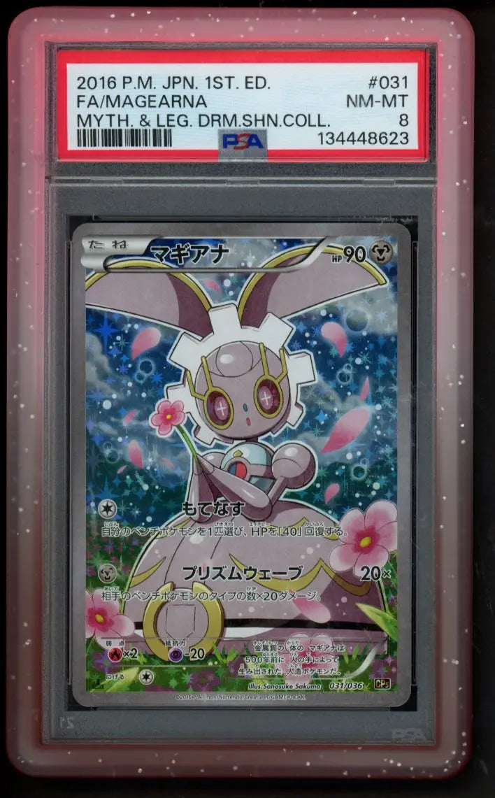 PSA Bumper No.31 - RookieLegends