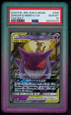 PSA Bumper No.10 - RookieLegends
