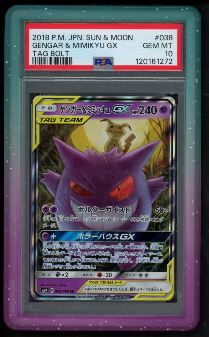 PSA Bumper No.10 - RookieLegends