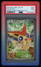 PSA Bumper No.21 - RookieLegends