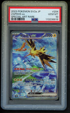 PSA Bumper No.15 - RookieLegends