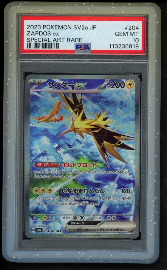 PSA Bumper No.15 - RookieLegends