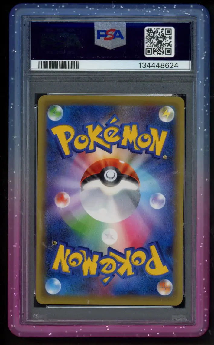 PSA Bumper No.23 - RookieLegends