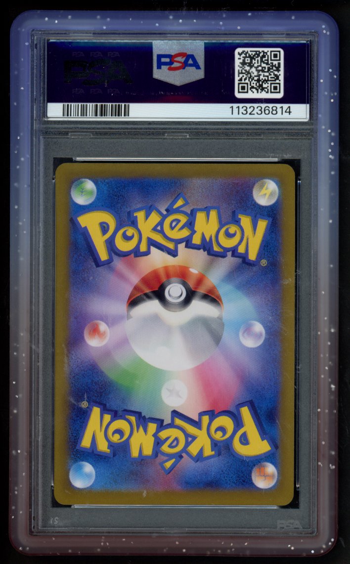 PSA Bumper No.34 - RookieLegends
