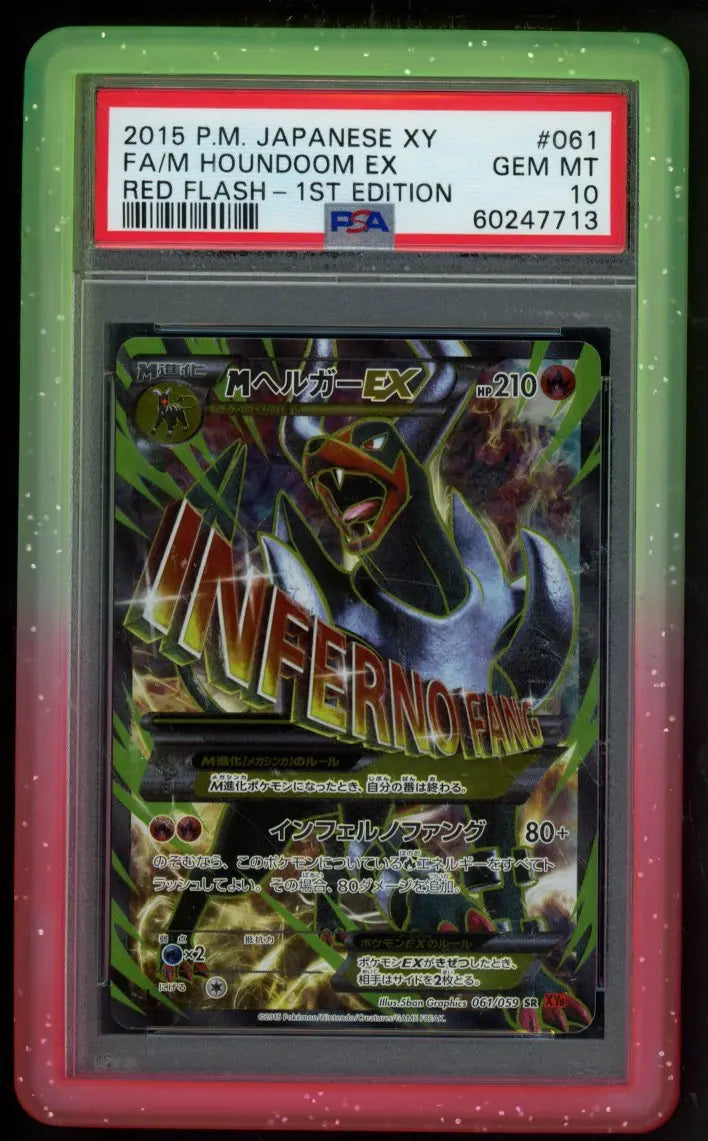 PSA Bumper No.12 - RookieLegends