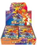 Hot Air Arena Booster Box (JP) RookieLegends