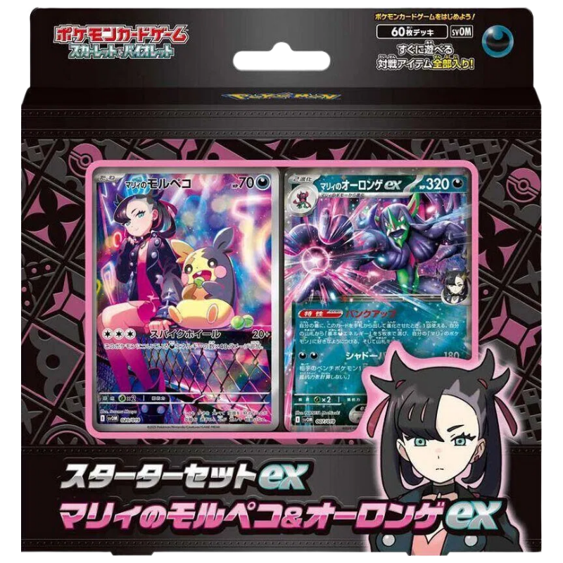 ex Starter Set Marnie's Morpeko & Grimmsnarl ex RookieLegends