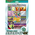 Mega Special Card Set: Mega Gallade ex - RookieLegends