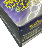 Surging Sparks Elite Trainer Box [Damaged No. 129]