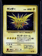 Zapdos (JP) (Fossil) - Holofoil - 145 Raw