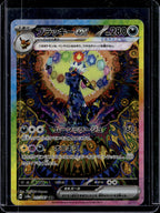 Umbreon Ex (JPN) 217/187 Raw