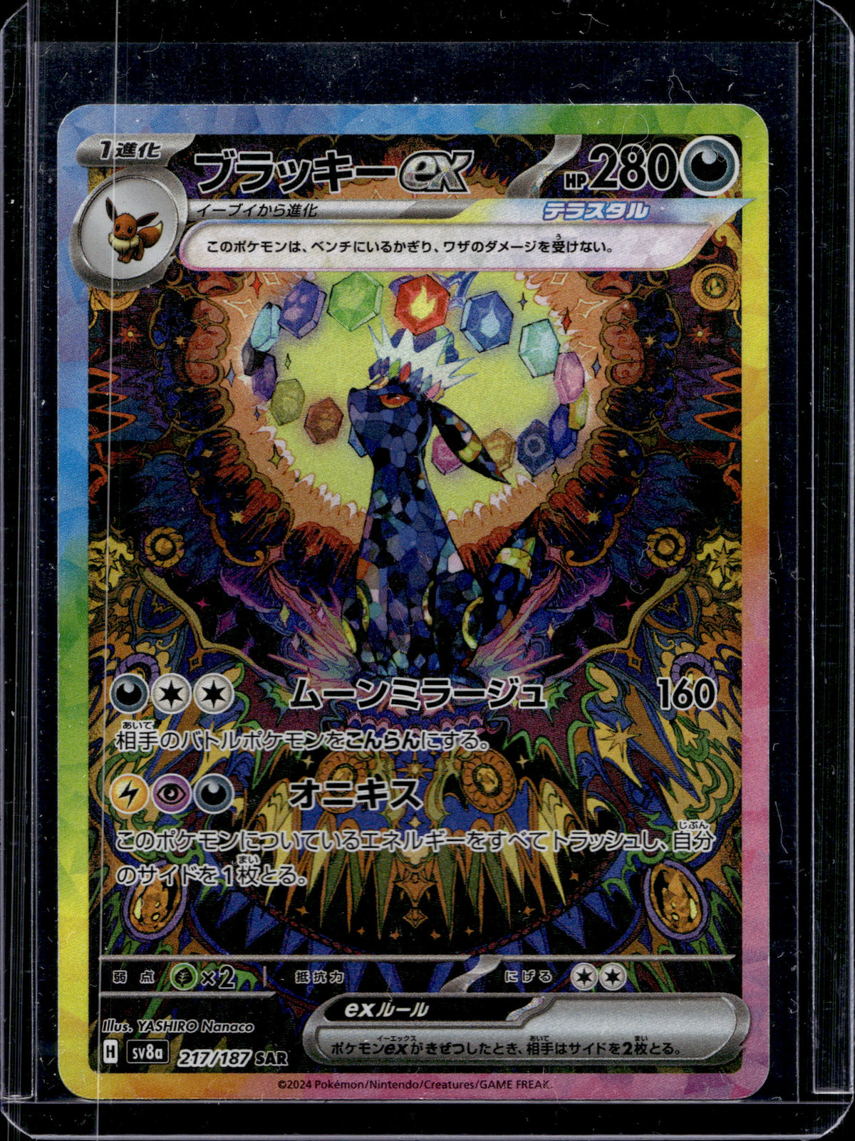 Umbreon Ex (JPN) 217/187 Raw
