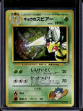 Koga's Beedril (Gym Challenge - Japanese - Holo) No.015 Raw