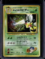 Koga's Beedril (Gym Challenge - Japanese - Holo) No.015 Raw