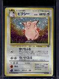 Clefable (Jungle - Japanese - Holofoil) No.036 Raw