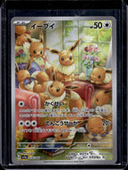 Eevee (JP) 078/066 Raw - RookieLegends
