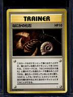 Mysterious Fossil Trainer (JP) (Fossil) Raw
