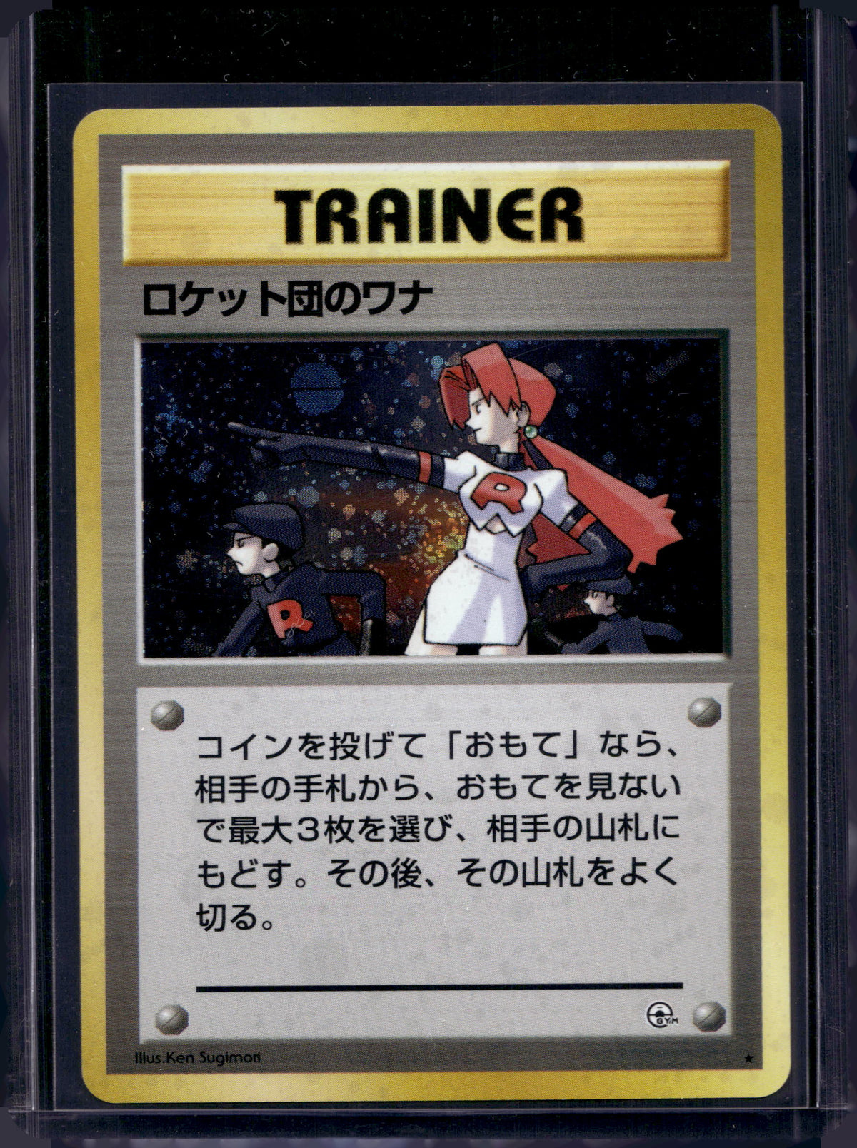 The Rocket's Trap (Gym Heroes - Japanese - Holo) Raw