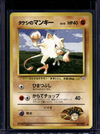 Brock's Mankey (Gym Heroes - Japanese - Unlimited) No.056 Raw