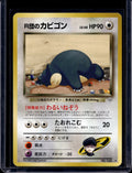 Rocket's Snorlax (Gym Challenge - Japanese - Unlimited) No.143 Raw