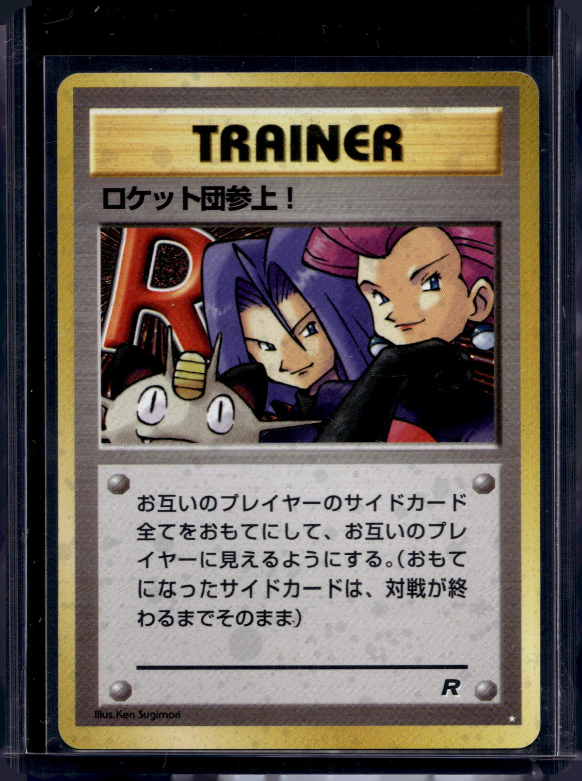 Here Comes Team Rocket! (Team Rocket - Japanese - Holofoil) Raw