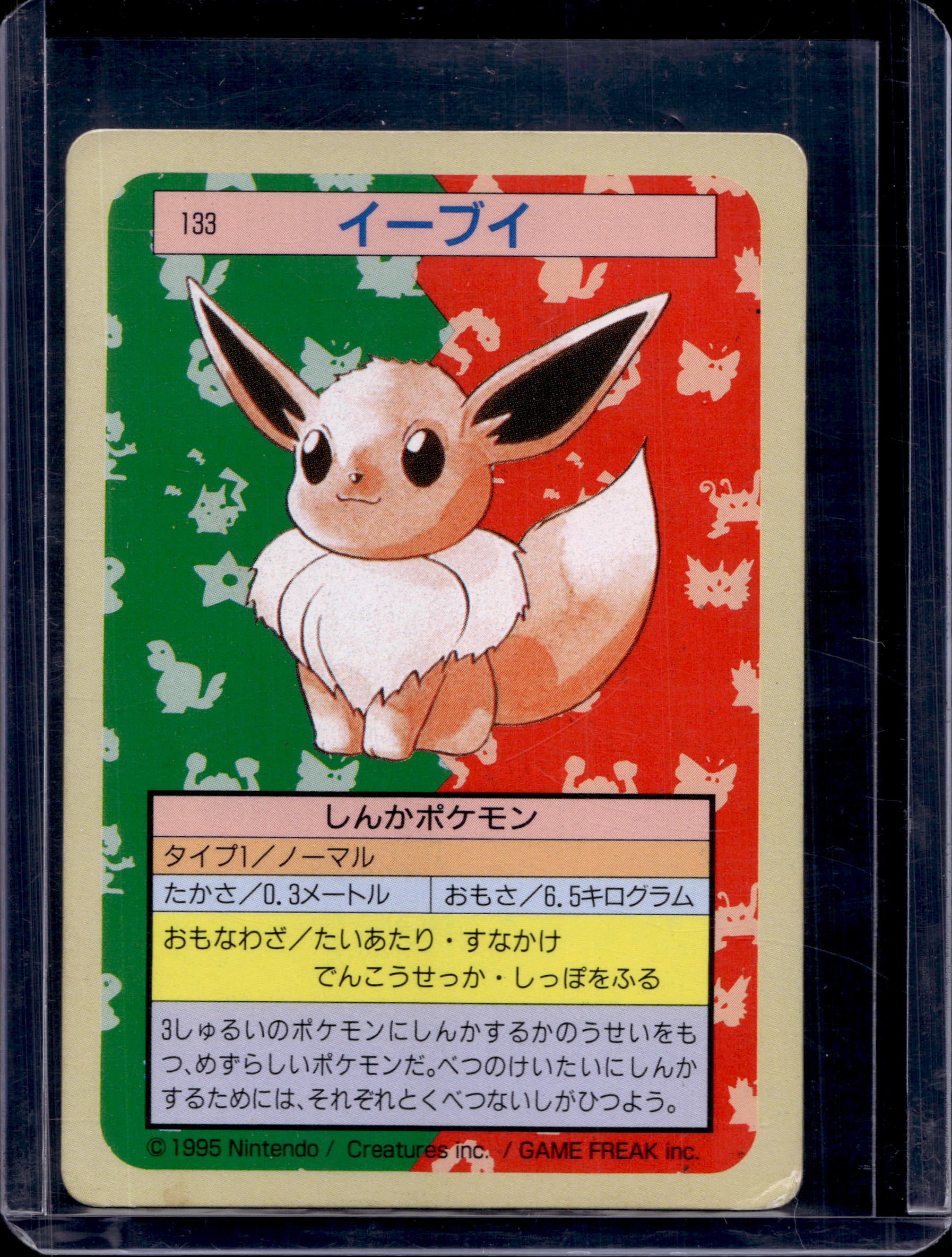 Eevee (Green Back) (JP) 133 Raw RookieLegends