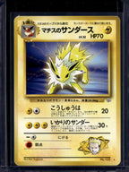 Lt. Surge's Jolteon (Gym Heroes - Japanese - Unlimited) No.135 Raw